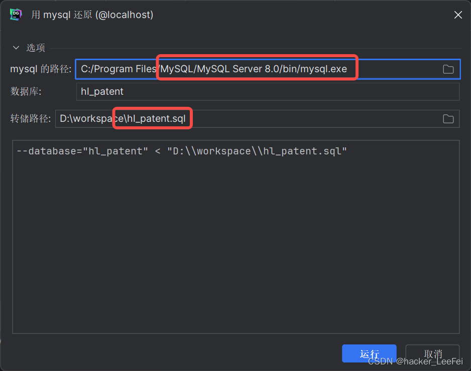 DataGrip的MySQL数据导出和导入操作指南,在这里插入图片描述,第5张