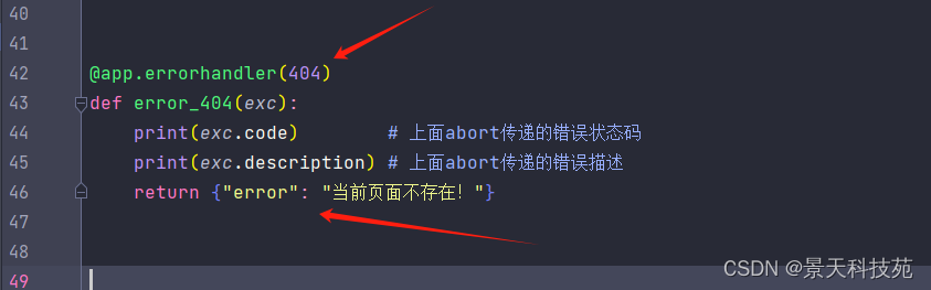 【python】flask请求钩子，主动抛出异常与异常捕获,在这里插入图片描述,第18张