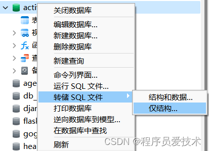 Oracle表结构转成MySQL表结构,第1张