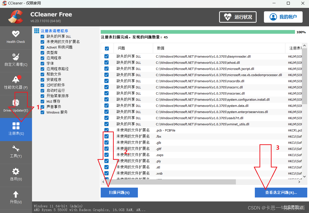 Windows中网络适配器里的VMnet1和VMnet8出现感叹号怎么解决？,第4张