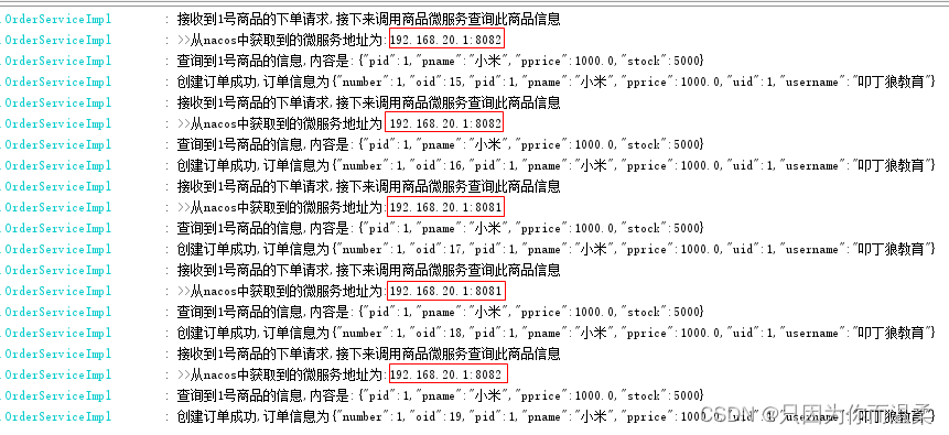 SpringCloudAlibaba常用组件,在这里插入图片描述,第21张