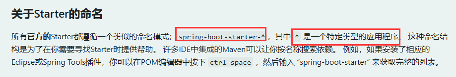 初始SpringBoot：详解特性和结构,在这里插入图片描述,第7张