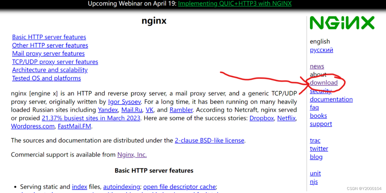 nginx（NGINX）详细下载安装及使用教程,第2张