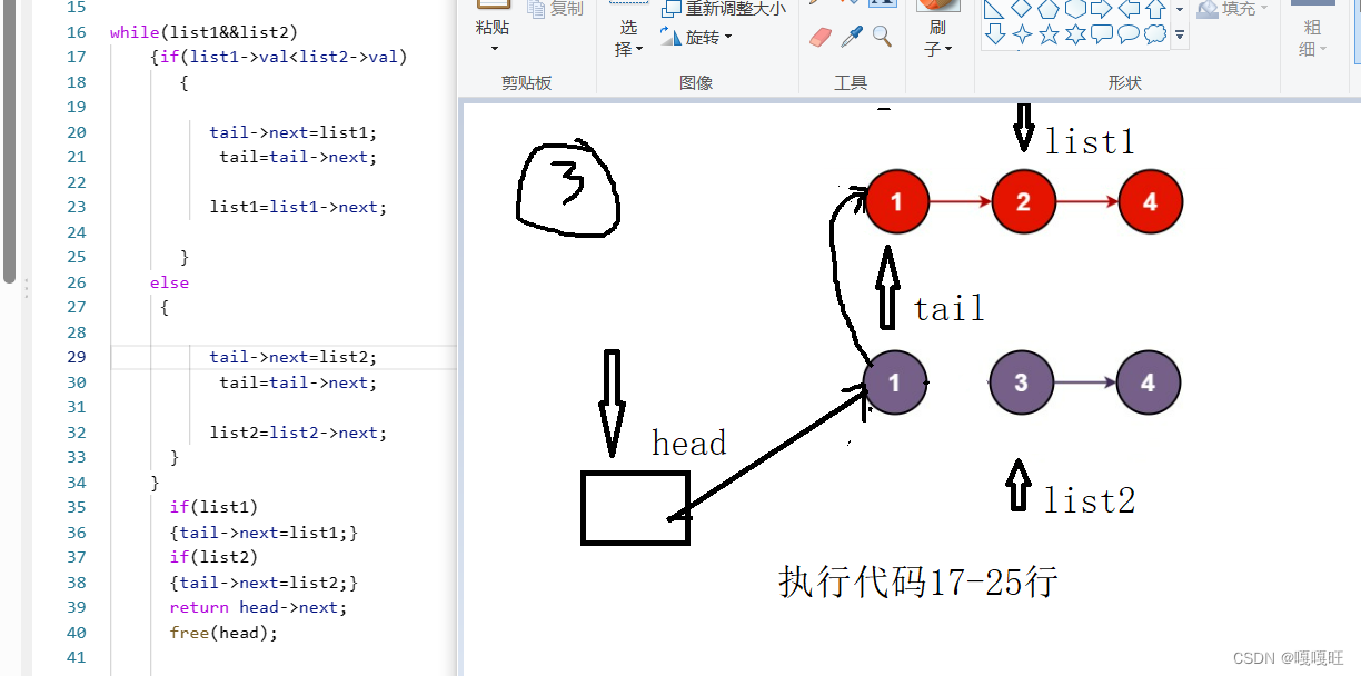 【数据结构】链表面试题,在这里插入图片描述,第39张