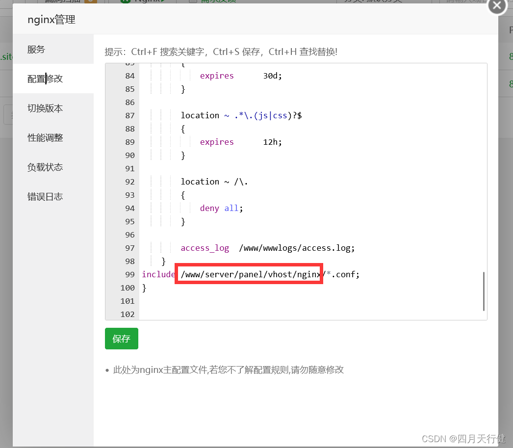 【Springboot】--如何将springboot+vue项目部署到云服务器？,第25张