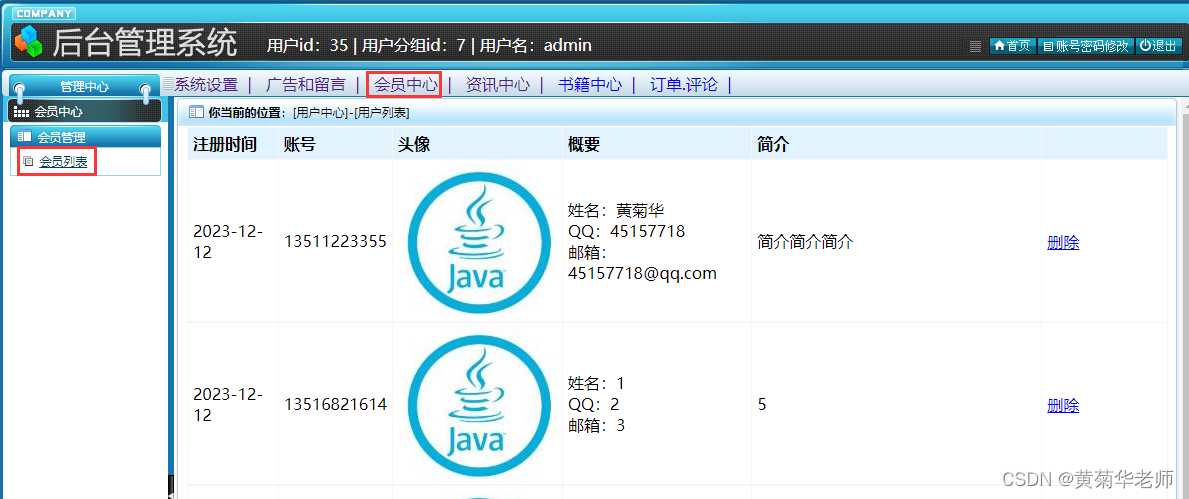 Java在线小说电子书阅读系统设计与实现(Idea+Springboot+mysql),第21张