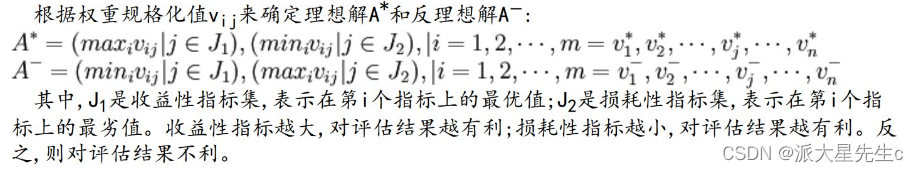 数学建模--评价类模型,第23张