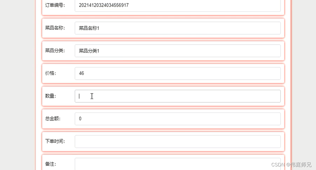 网上订餐系统|基于springboot的网上订餐系统设计与实现(源码+数据库+文档),第6张