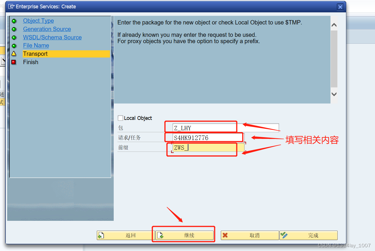 ABAP接口部分-Web Service提供者与消费者,在这里插入图片描述,第140张