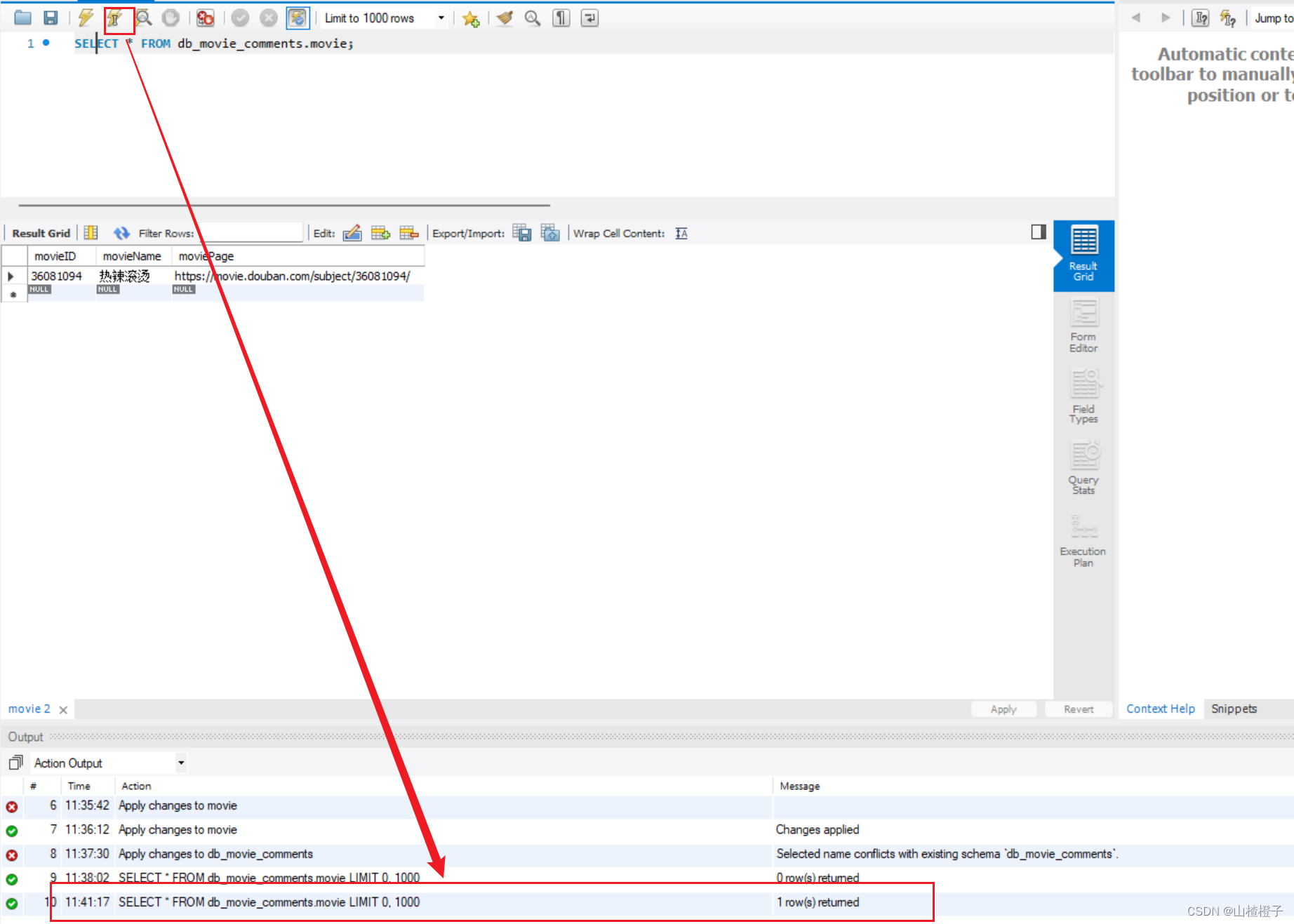 MySQL workbench使用教程（逐渐补充版）,第16张