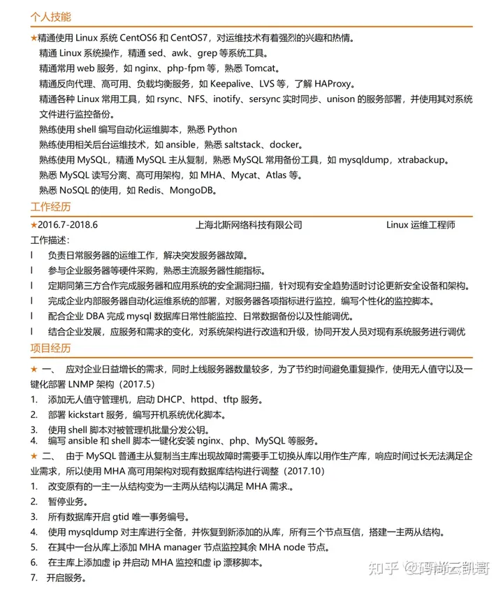 肝了半年，我整理出了这篇云计算学习路线（新手必备，从入门到精通）,第14张