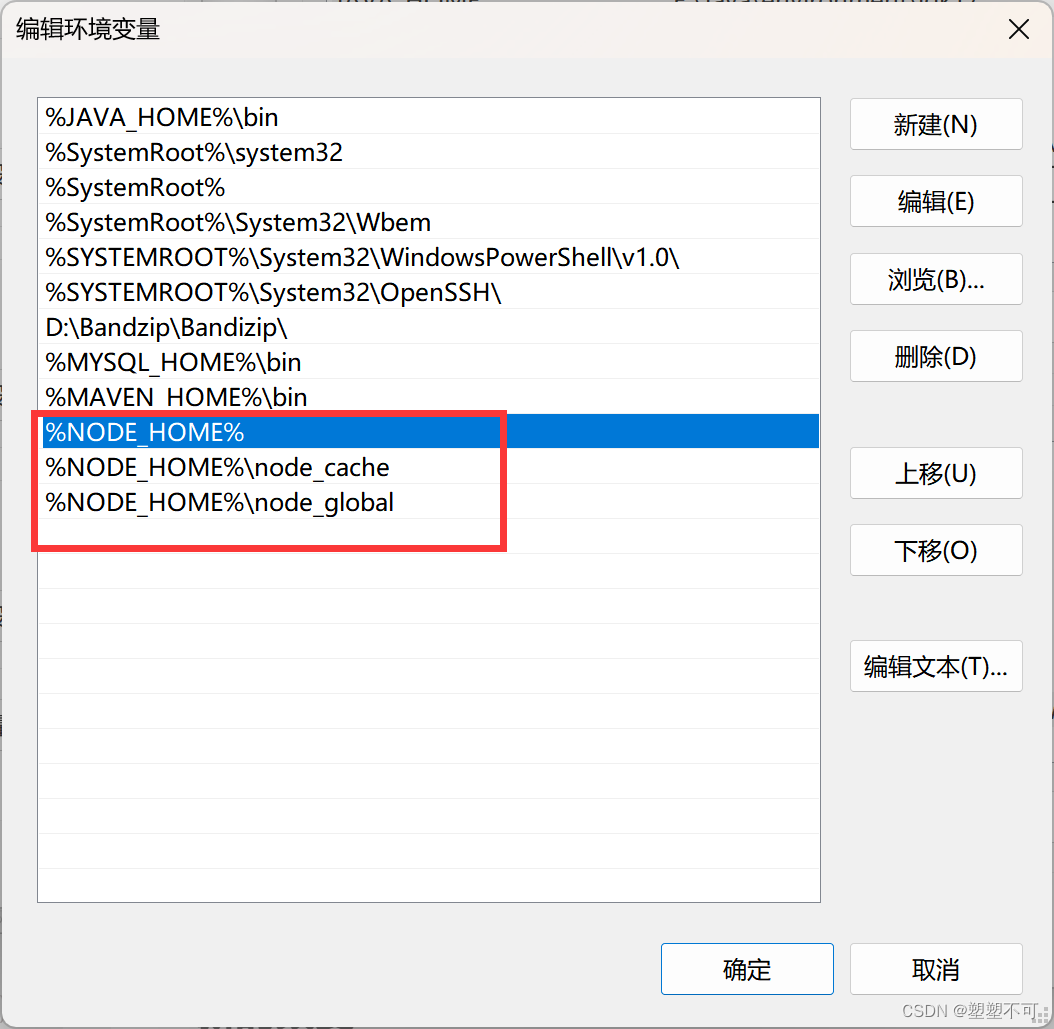 【2024最新版超详细】 Node.js下载安装卸载及环境配置教程,在这里插入图片描述,第6张