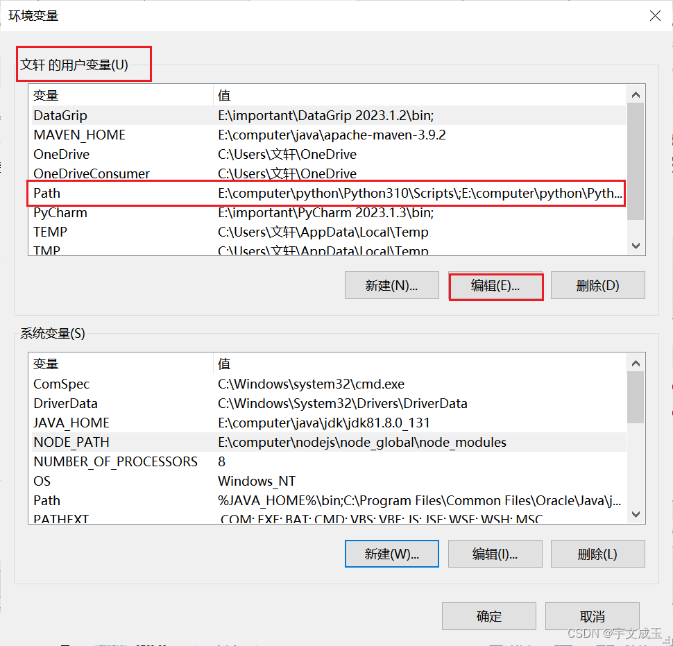 Node.js的安装教程,第19张