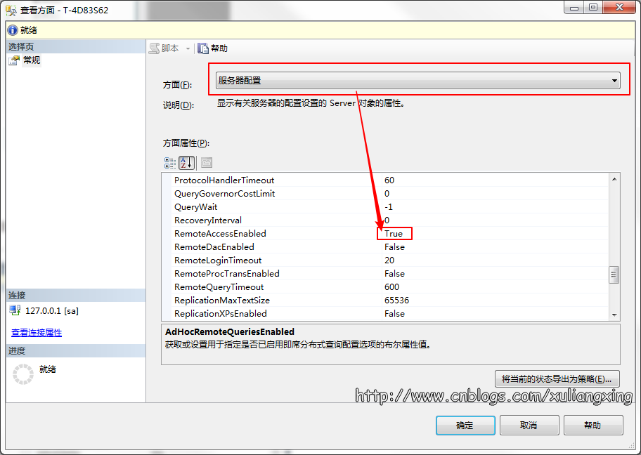 Sql Server 数据库之间如何进行连接访问,第8张