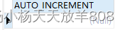 mysql如何自定义自增主键值,以及所遇到的不生效问题,第3张