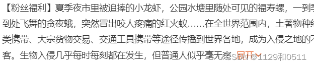 【保姆级爬虫】微博关键词搜索并获取博文和评论内容（python+selenium+chorme）,在这里插入图片描述,第2张