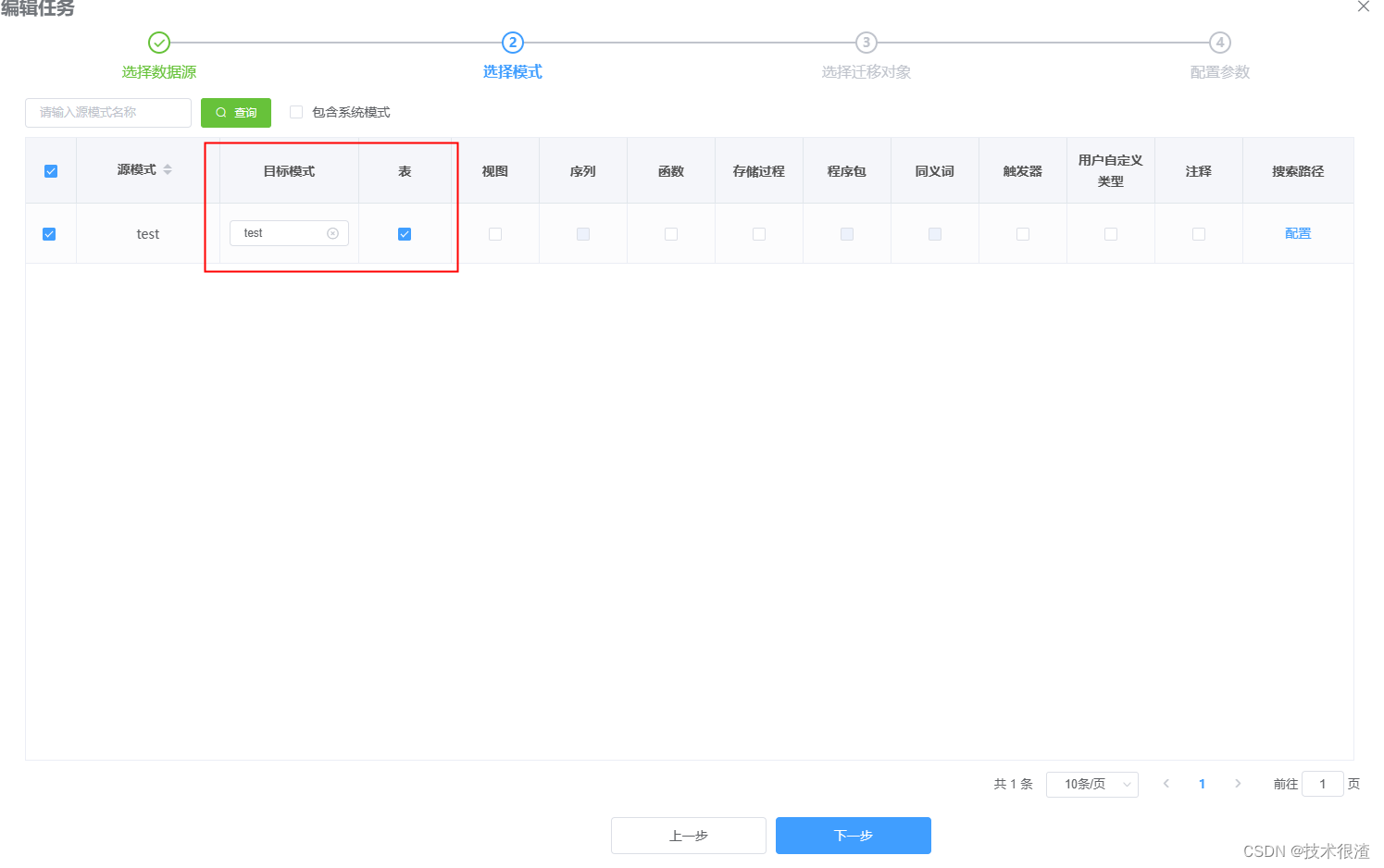 高级DBA手把手教你Mysql大数据量批量导入人大金仓国产数据库方法（全网最详细）,在这里插入图片描述,第19张