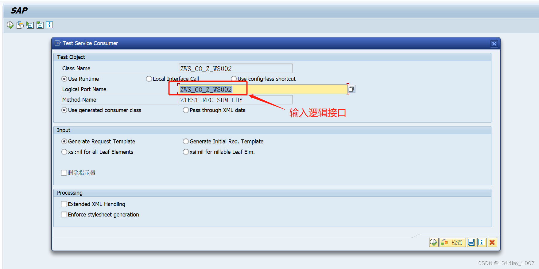 ABAP接口部分-Web Service提供者与消费者,在这里插入图片描述,第81张