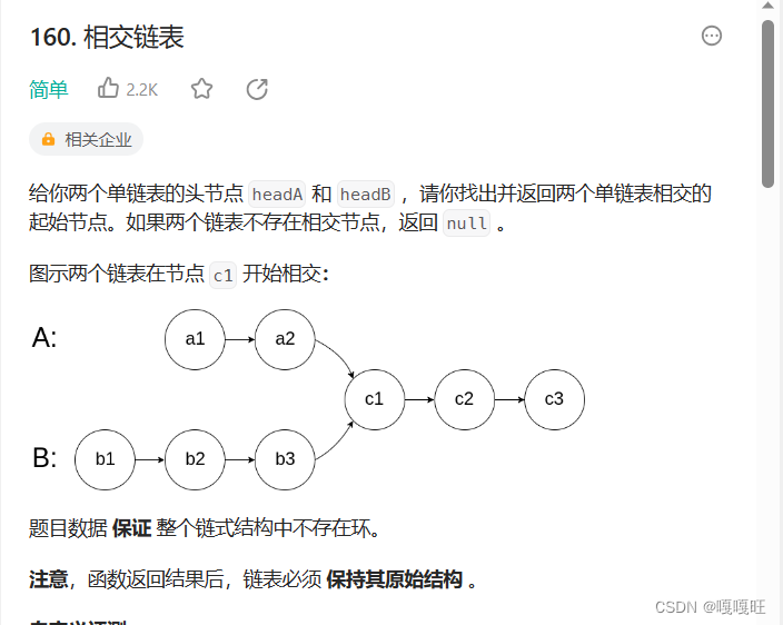 【数据结构】链表面试题,在这里插入图片描述,第59张