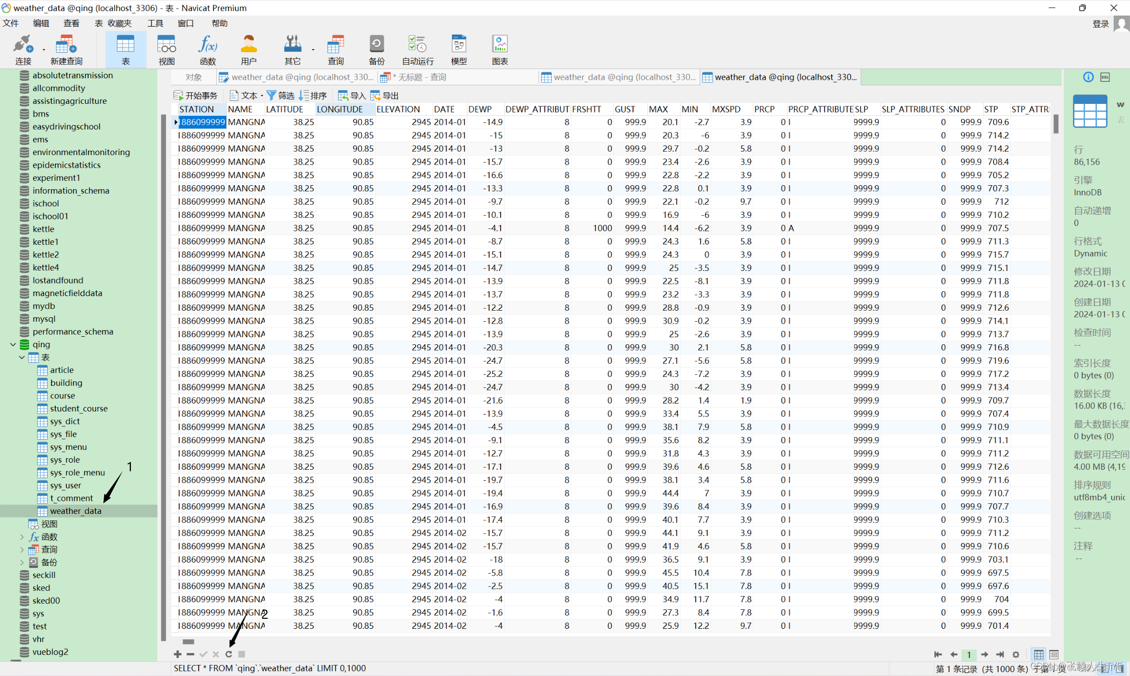 使用Navicat导入csv数据至mysql,在这里插入图片描述,第15张