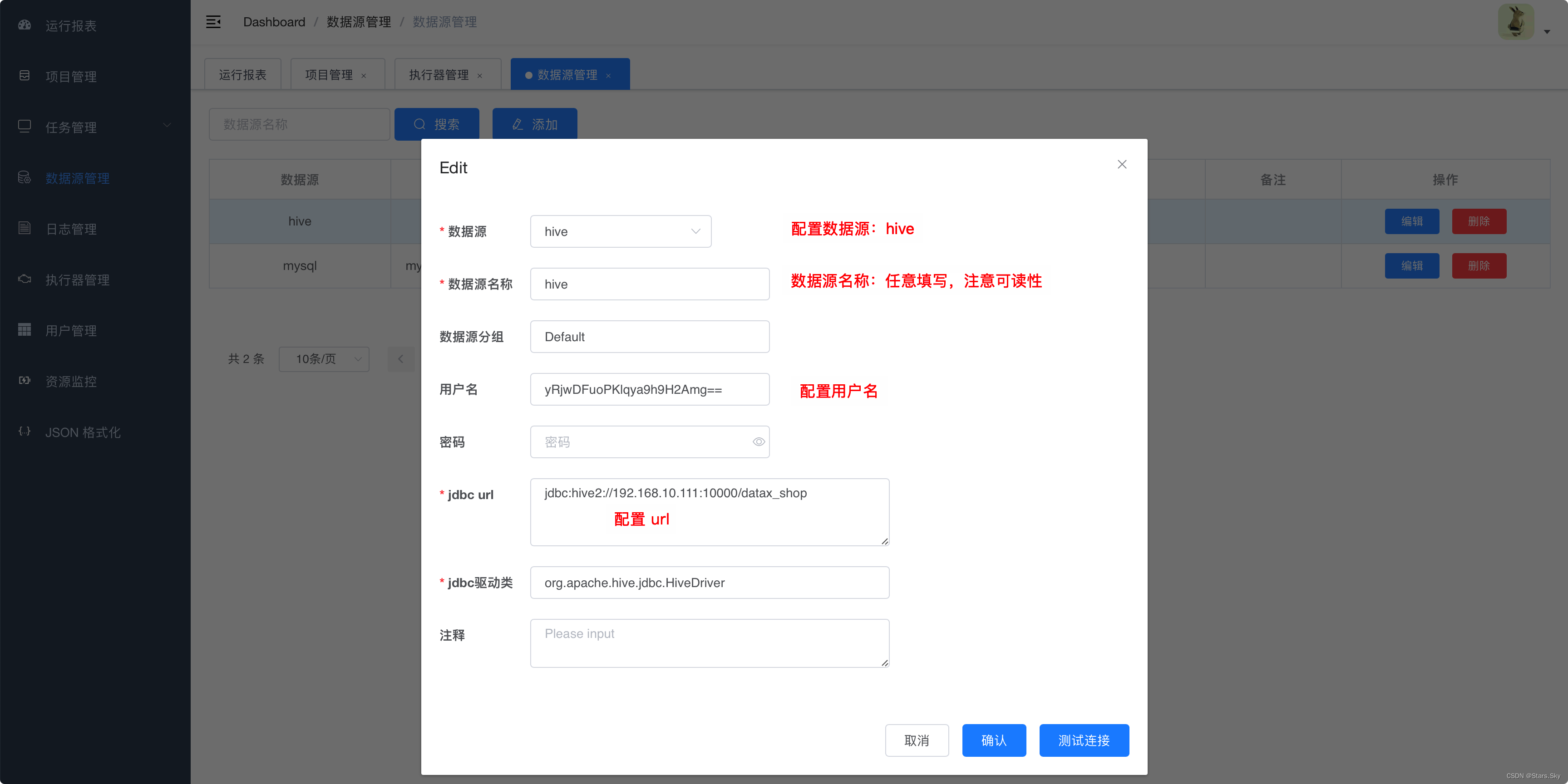 大数据 DataX-Web 详细安装教程,第9张