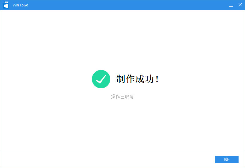 把 Windows 11 装进移动硬盘：Windows 11 To Go,完成磁盘的准备工作,第11张