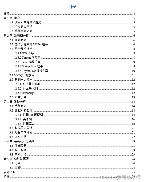 Java校园失物招领系统设计与实现(Idea+Springboot+mysql),第2张