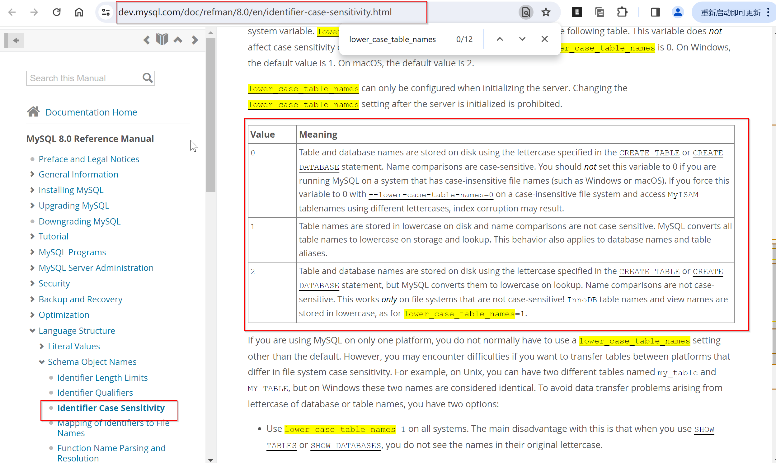 MySQL大小写敏感、MySQL设置字段大小写敏感,在这里插入图片描述,第1张