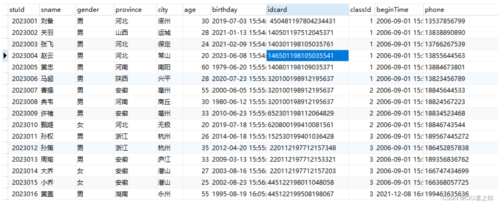 MySQL的知识点整理（学习笔记）,第16张