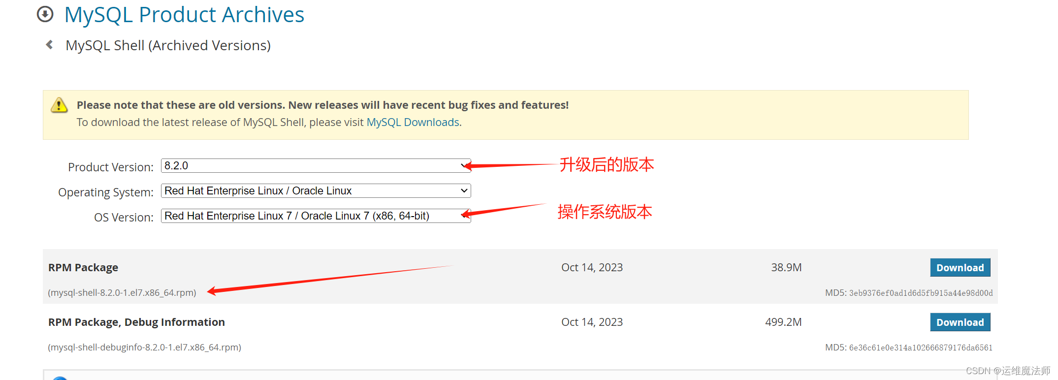 实现：mysql-5.7.42 到 mysql-8.2.0 的升级（二进制方式）,在这里插入图片描述,第4张