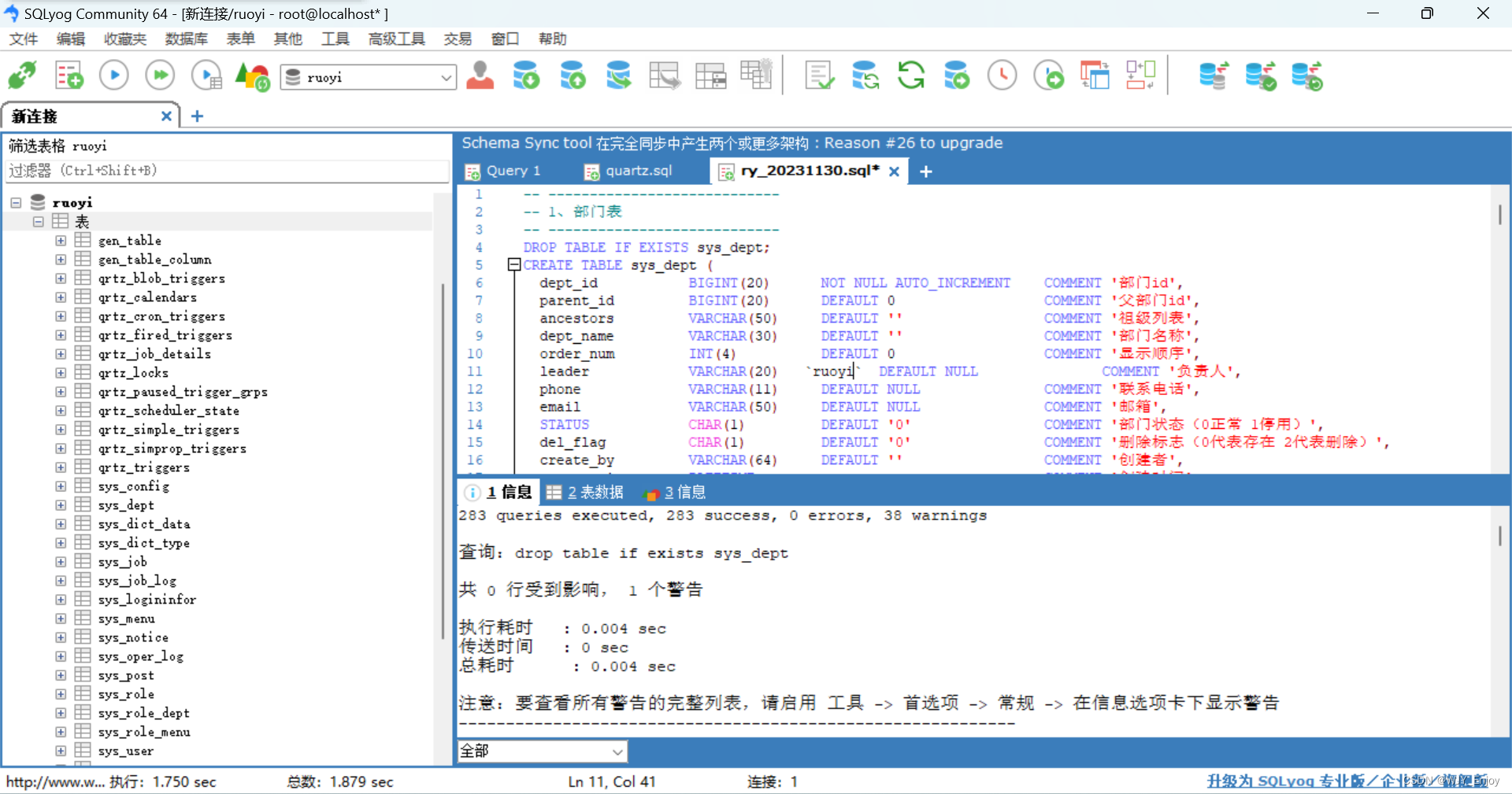 ruoyi-vue（若依前后端分离版本）环境搭建 用idea 安装redis 后端配置 配置node环境 前端配置,第3张