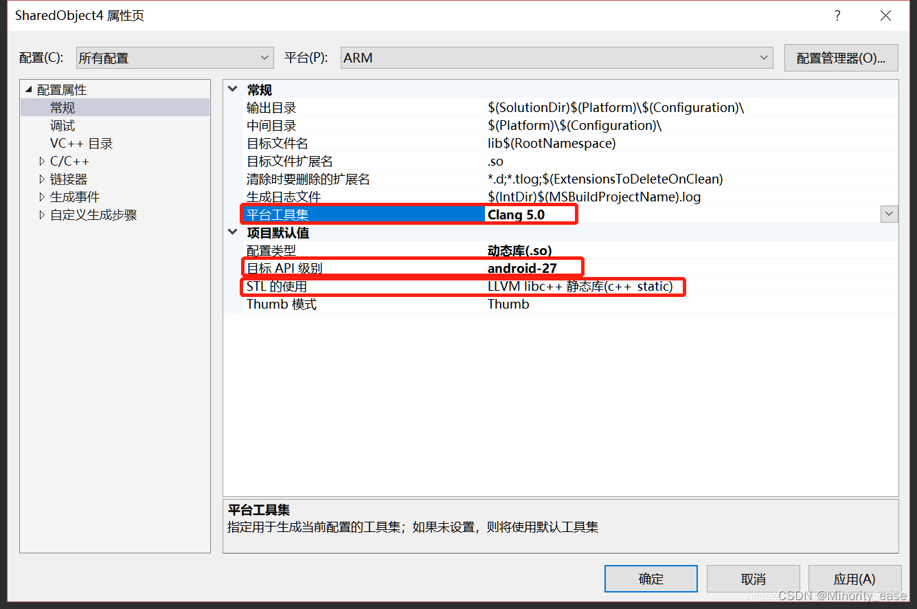 C++项目工程（包含opencv库以及项目的依赖库移植）编译成android可以使用的so库并在Android studio上调用so库进行使用（血泪操作总结）,在这里插入图片描述,第10张