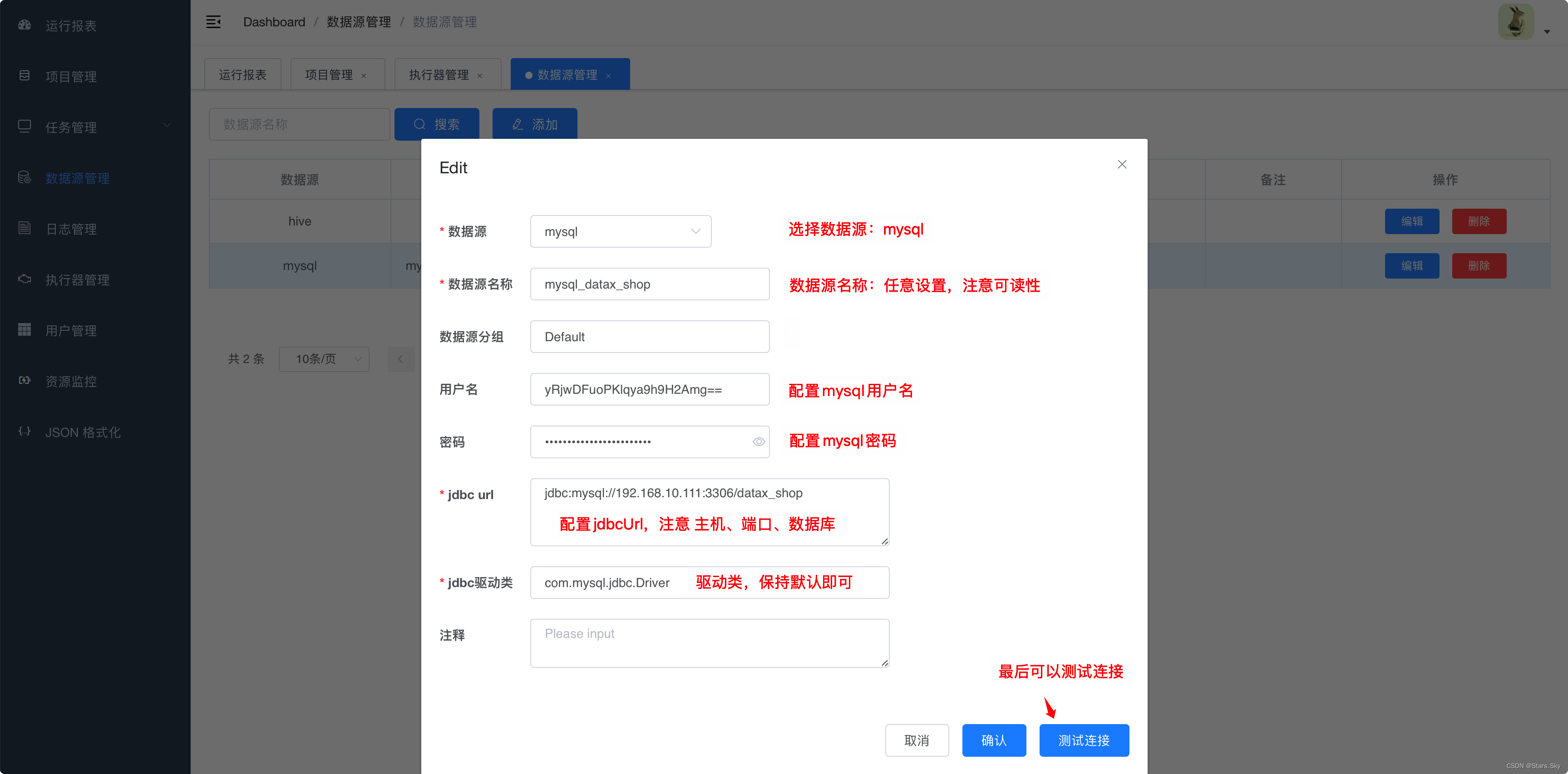 大数据 DataX-Web 详细安装教程,第8张