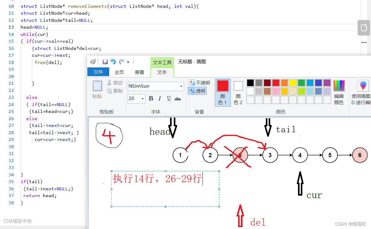 【数据结构】链表面试题,在这里插入图片描述,第5张