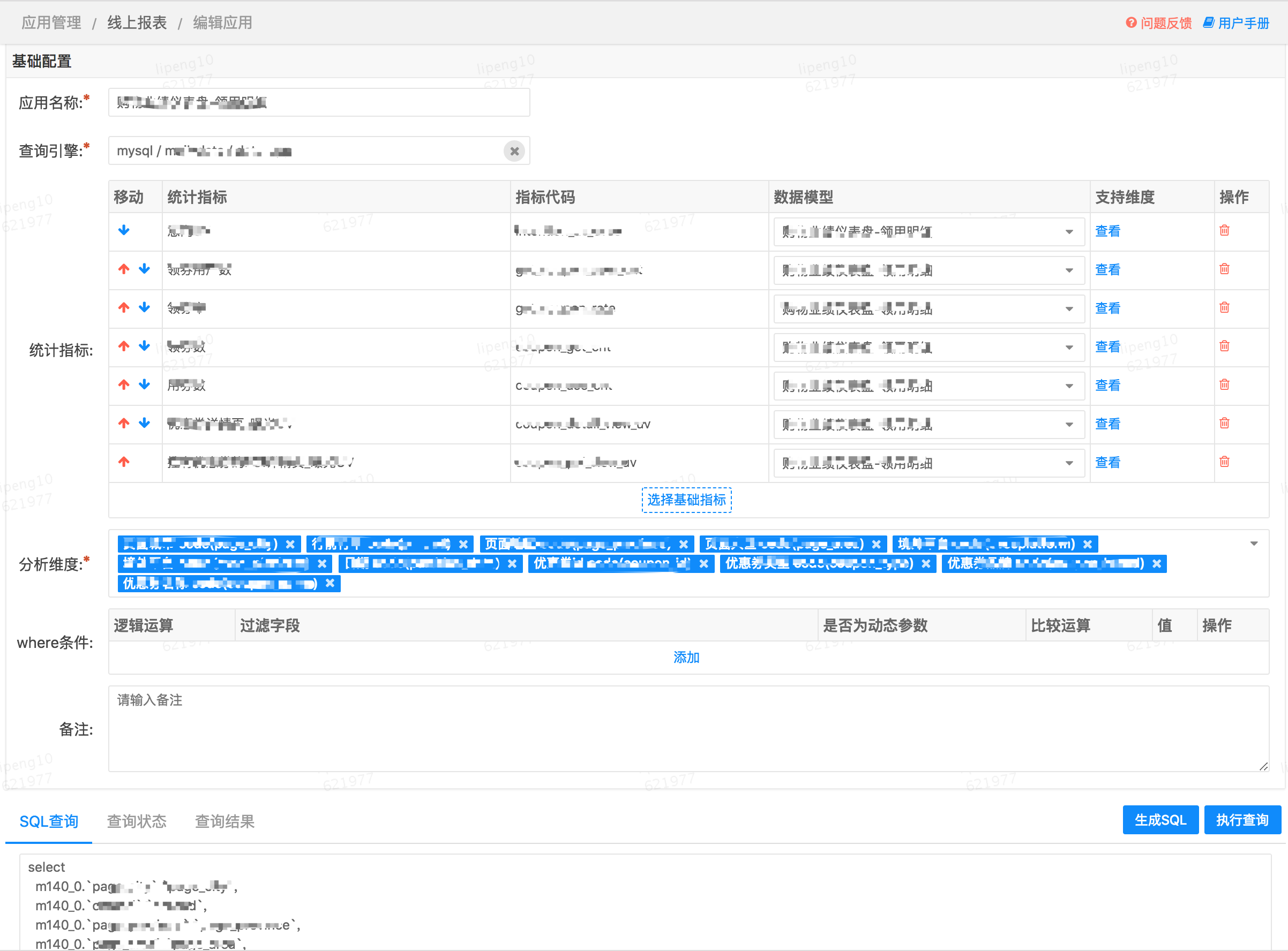 元数据管理、治理、系统、建设方案、范例等,img,第51张