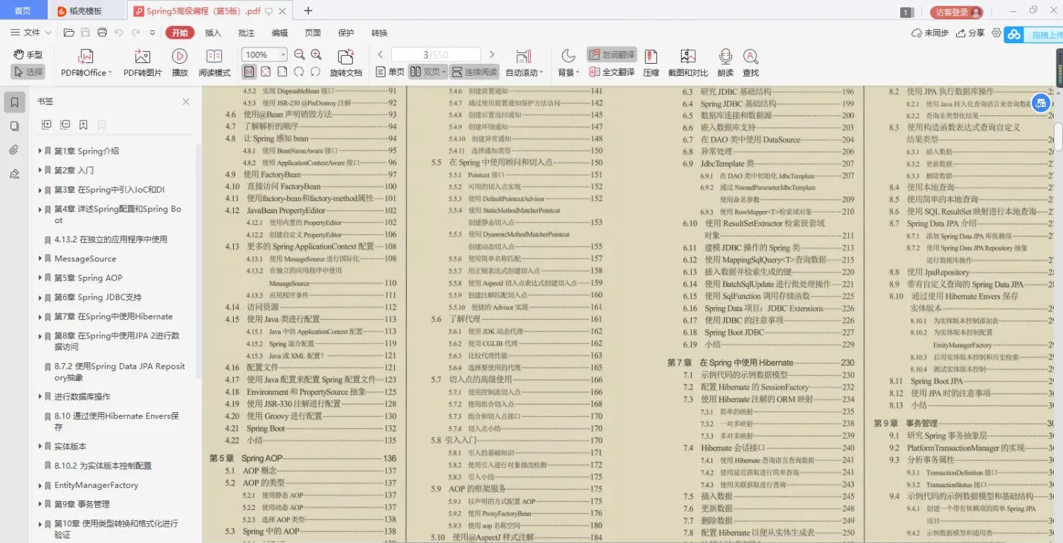 Python 操作 MySQL 的5种方式,image.png,第9张