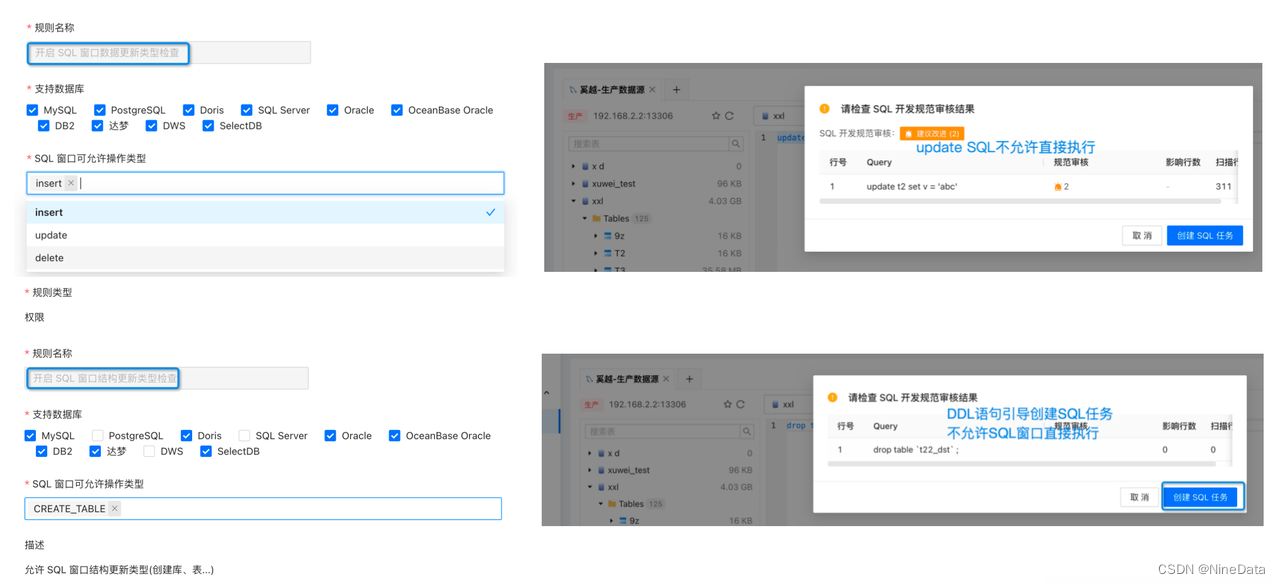 1秒内审核3万条SQL：如何用规范识别与解决数据库风险？,第15张