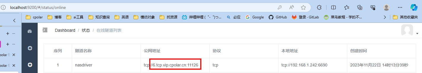 如何使用群晖Synology Drive结合cpolar内网穿透实现同步Obsidian笔记文件,image-20231122141417161,第40张