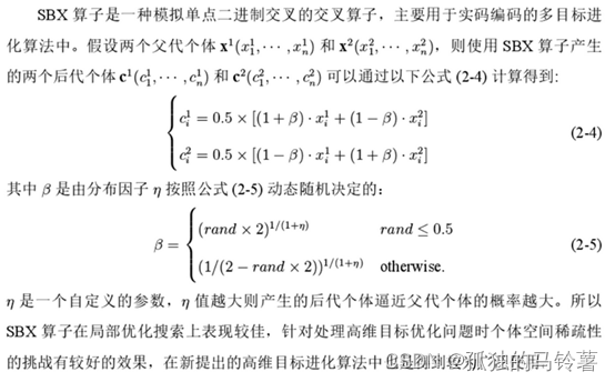 多目标进化算法——NSGA-II（python实现）,在这里插入图片描述,第6张