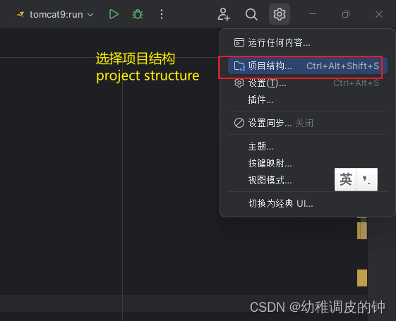 IDEA基础——Maven配置tomcat,open_project_struct,第10张