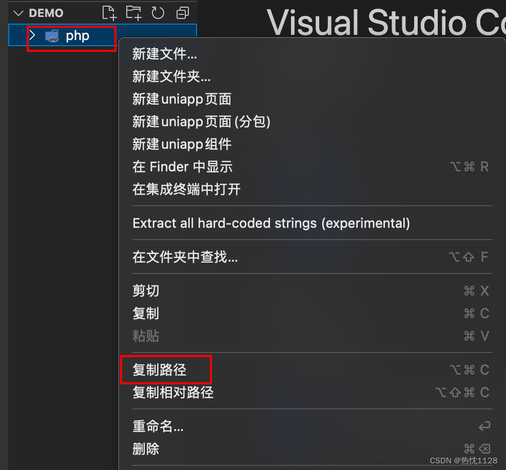 Mac上使用phpstudy+vscode配置PHP开发环境,在这里插入图片描述,第20张