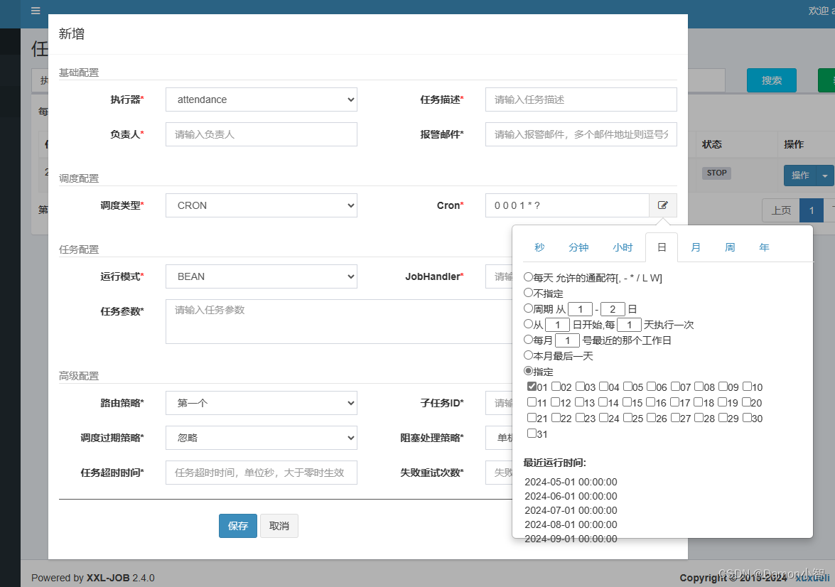 SpringCloud-搭建XXL-JOB任务调度平台教程,第11张