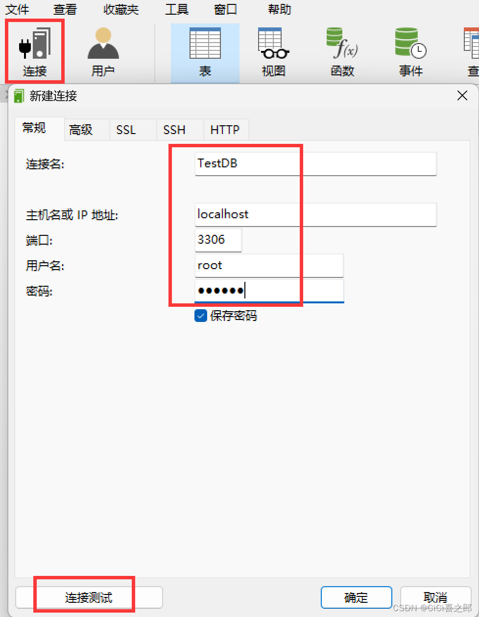 MySQL的知识点整理（学习笔记）,第6张