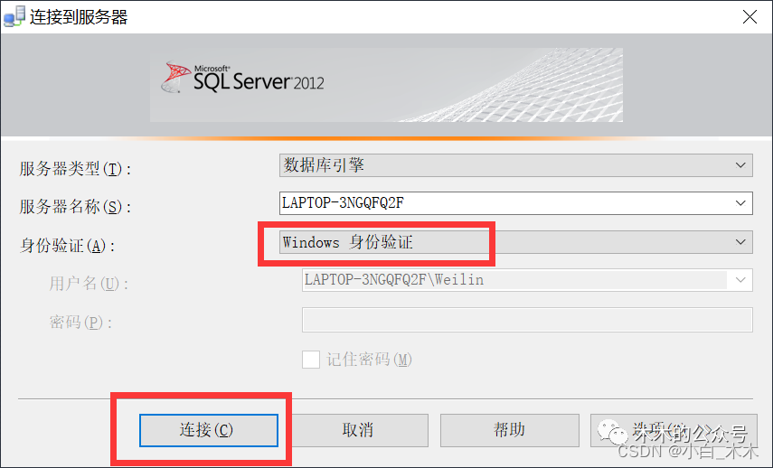 SQL Server 2012 下载和安装方法,第25张