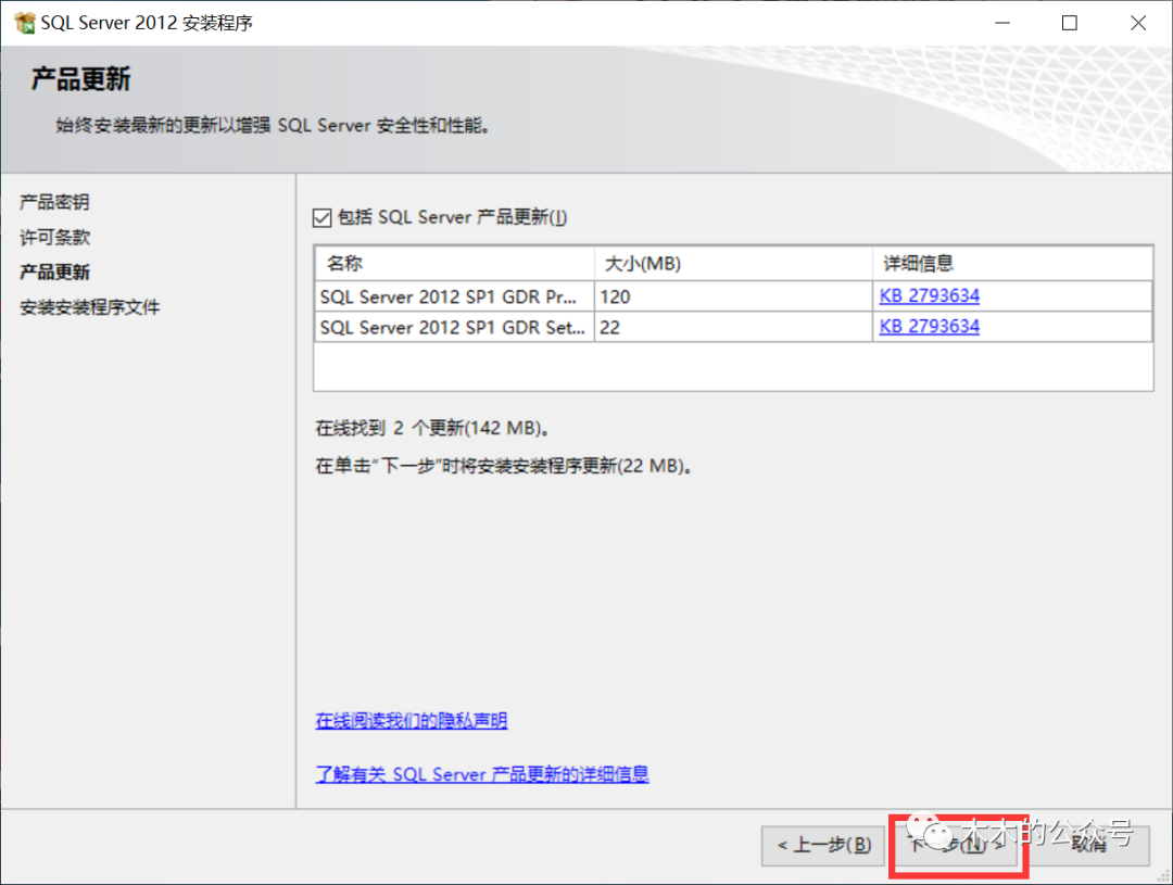 SQL Server 2012 下载和安装方法,图片,第7张