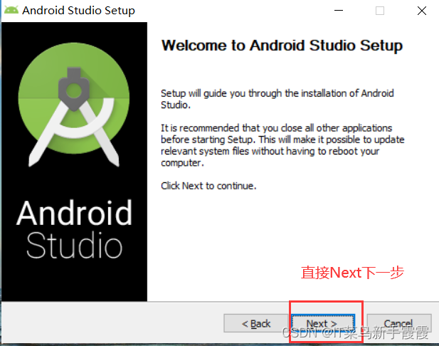 Android Studio安装超详细步骤（包括SDK安装不成功，模拟器无法创建等问题）,第6张