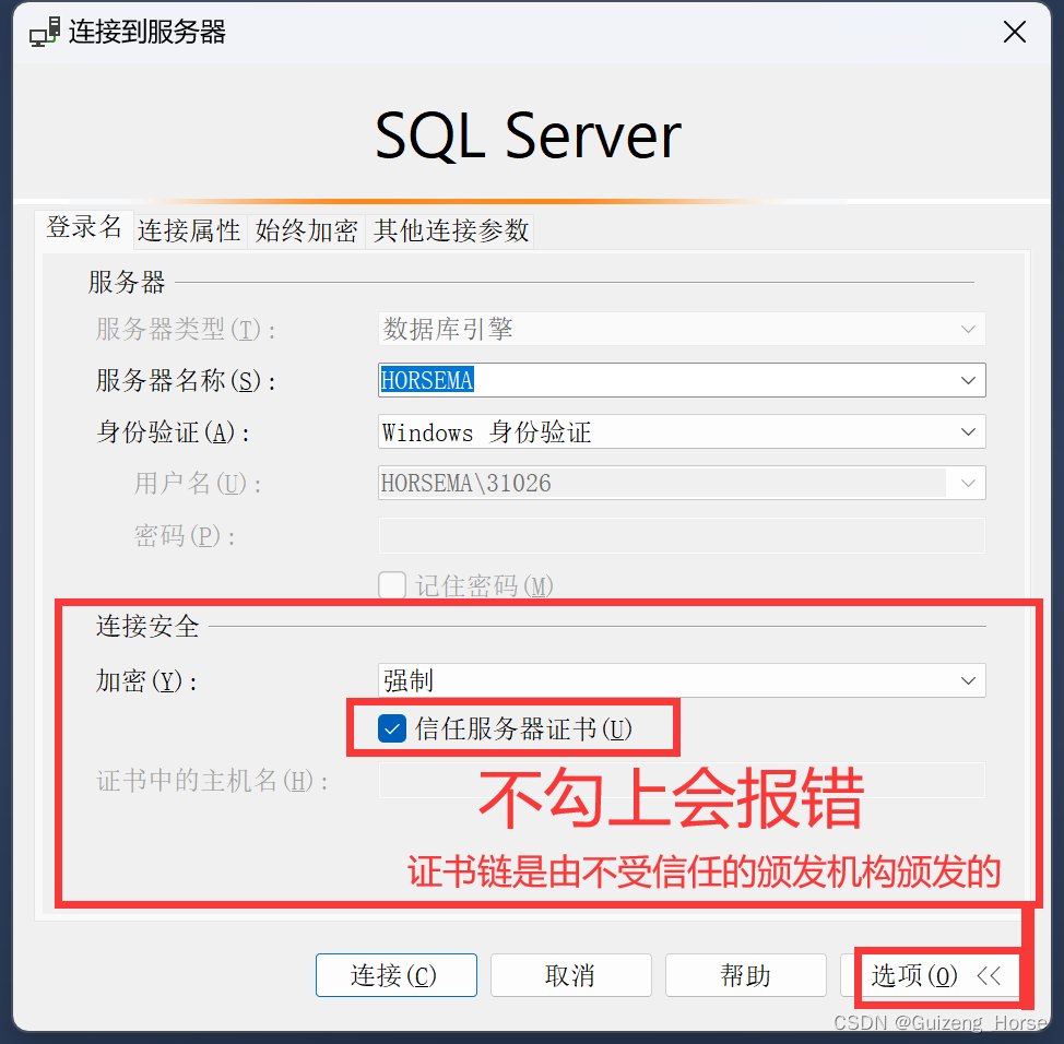 SQL Server2019安装步骤+使用+解决部分报错（超详细 附下载链接）,第22张