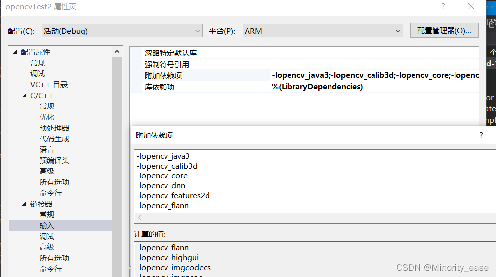 C++项目工程（包含opencv库以及项目的依赖库移植）编译成android可以使用的so库并在Android studio上调用so库进行使用（血泪操作总结）,在这里插入图片描述,第14张