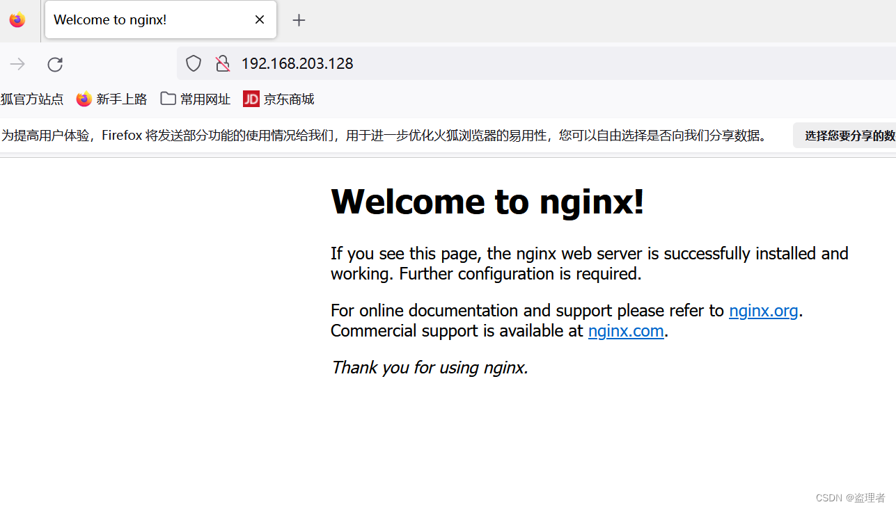 麒麟系统—— openKylin 安装 Nginx,在这里插入图片描述,第8张