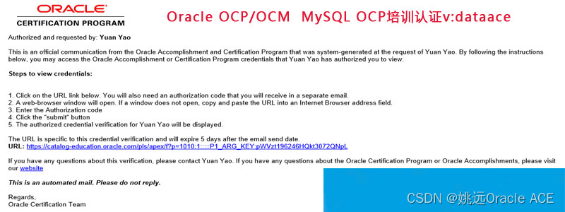 绝大部分人都不知道如何鉴定Oracle OCPOCM和MySQL OCP证书的真伪,在这里插入图片描述,第3张